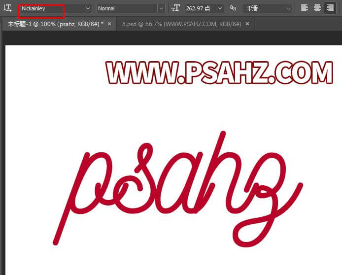 photoshop教学:利用混合画笔工具制作一个特殊个性的艺术字体。