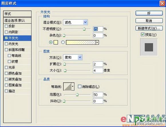 PS文字特效教程：设计眩目动感效果的半调文字，光点字