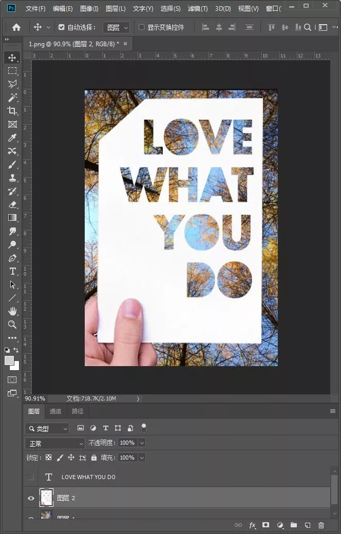 PS个性图片设计教程：制作剪纸文字透视背景图片的个性照片。