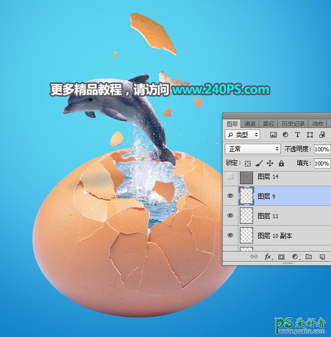 Photoshop合成教程：创意打造从鸡蛋壳中跃出水面的海豚，完美逼