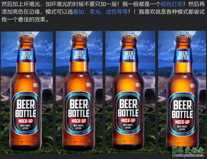 PS啤酒海报制作教程：打造魔幻大气风格的啤酒海报，史前巨蛇与啤
