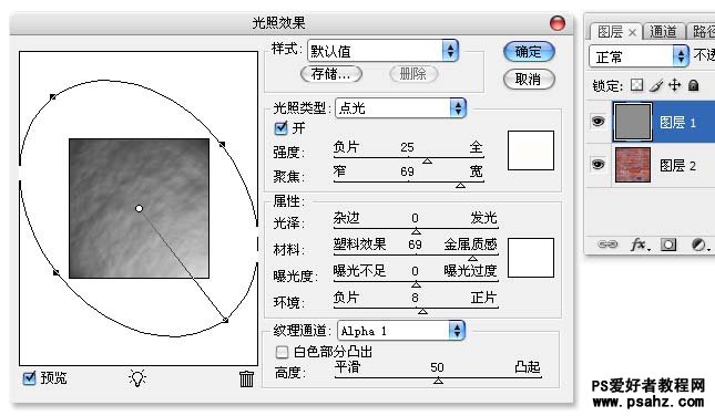 PS滤镜特效教程实例：设计落墙皮的墙壁效果