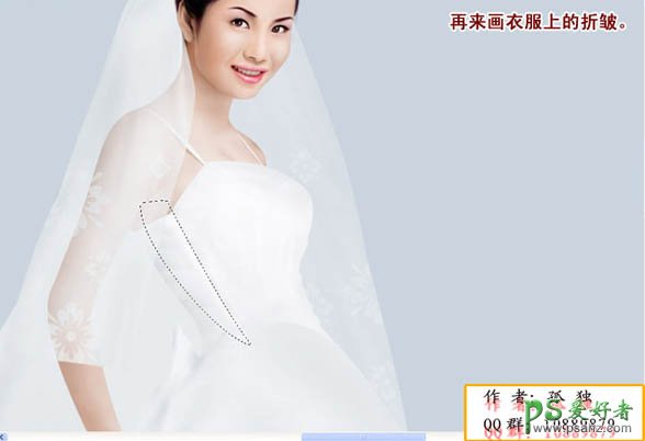 PS鼠绘教程：手绘漂亮白色婚纱的新娘子