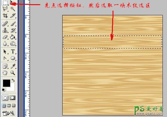 PS基础教程：给水墨风景画设计木质花纹相框