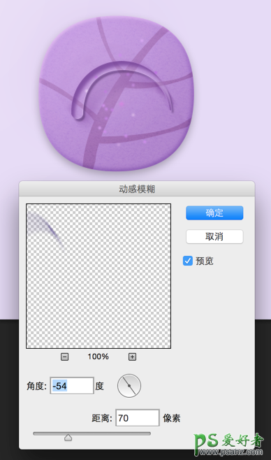 Photoshop图标设计教程：制作漂亮的紫色森林水滴小怪兽的图标