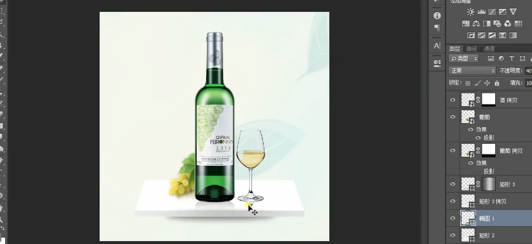 PS产品图片美化教程：给白葡萄酒产品图片制作成漂亮的失量效果