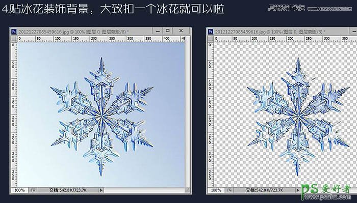 Photoshop冰雪字体制作教程：学习设计蓝色冰霜效果的艺术字体