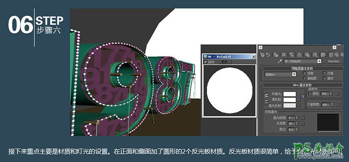 利用3dmax软件和PS设计一款漂亮大气的霓虹灯立体字