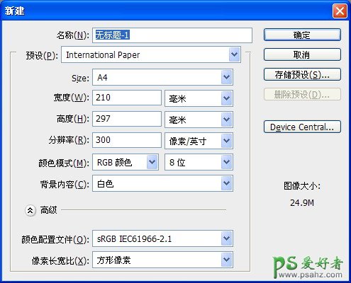 PS手绘小清新青春类插画《决定去旅行》教程_色彩清新亮丽