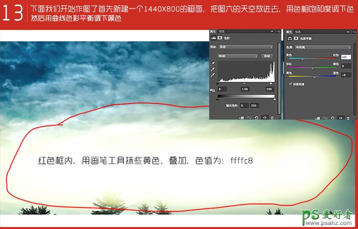 PhoToshop网页设计教程：制作射击游戏类网站首页-游戏海报制作教