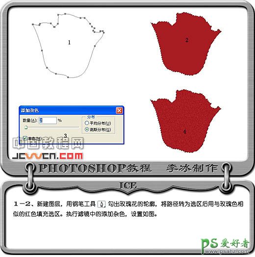 PS鼠绘教程：教你手绘一把逼真的木制红色小提琴素材图片