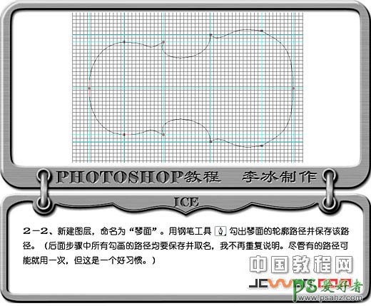 PS鼠绘教程：教你手绘一把逼真的木制红色小提琴素材图片