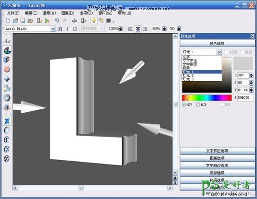Fireworks立体字制作教程：结合Xara3D设计立体质感的3D字体。