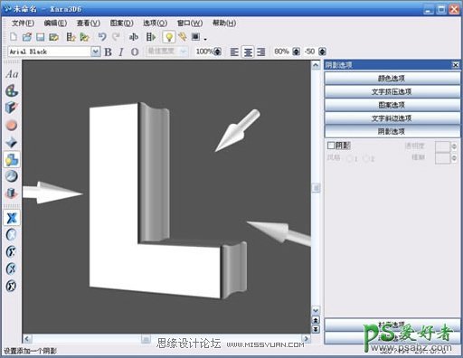 Fireworks立体字制作教程：结合Xara3D设计立体质感的3D字体。