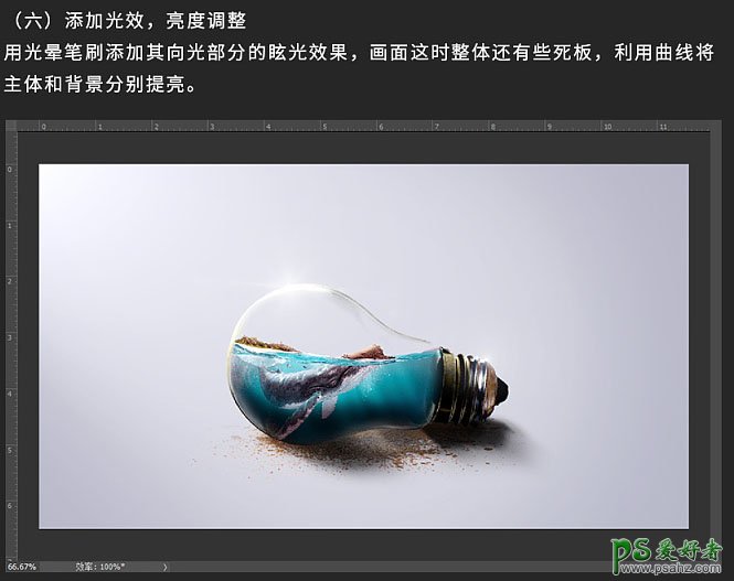 利用Photoshop合成技术制作大气的海洋动物保护类公益海报。