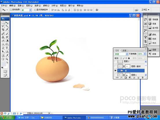 photoshop合成鸡蛋里长出的绿色植物