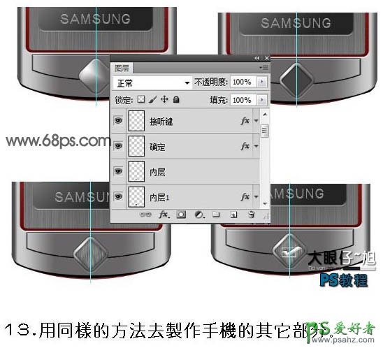 photoshop手工制作一个漂亮的灰色金属质感手机