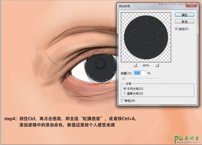 PS人像手绘教程实例：详细解析手绘逼真的人像眼睛，眼睛的画法
