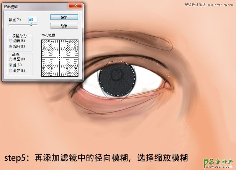 PS人像手绘教程实例：详细解析手绘逼真的人像眼睛，眼睛的画法