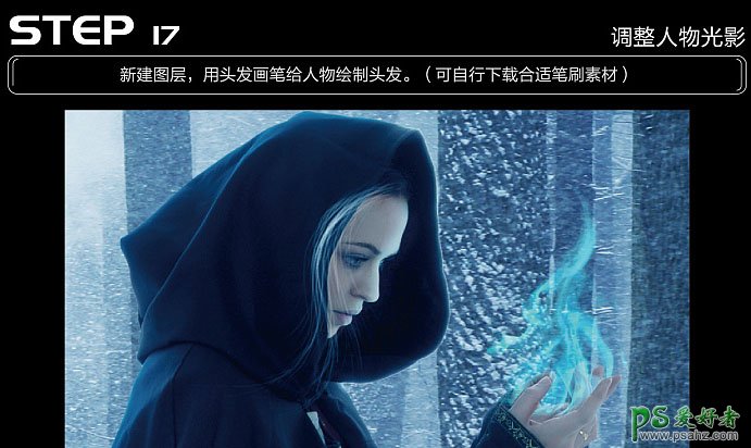 Photoshop合成冬日树林中正在施法的魔法师，下雪树林中的女法师