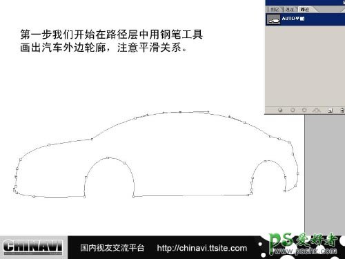 PS鼠绘教程：手绘一辆漂亮的奥迪汽车，PS鼠绘奥迪汽车