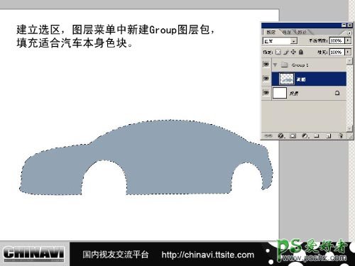 PS鼠绘教程：手绘一辆漂亮的奥迪汽车，PS鼠绘奥迪汽车