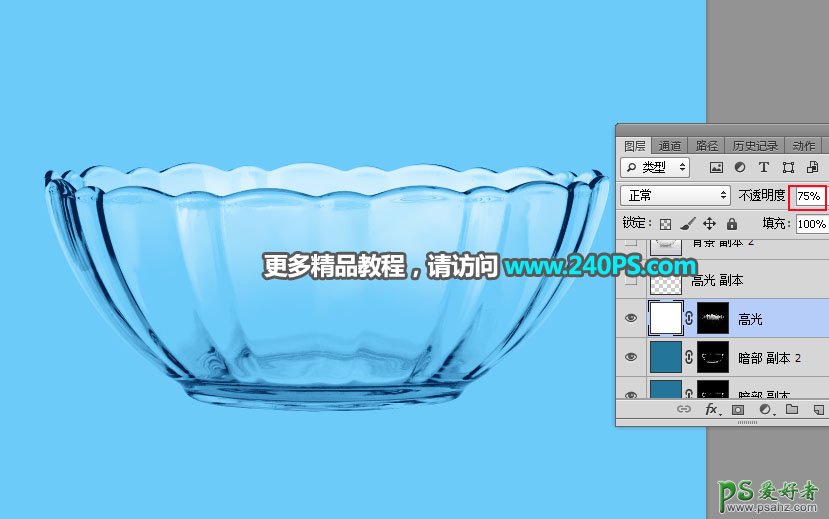 教新手学习怎么用photoshop通道工具快速抠出透明的玻璃碗。