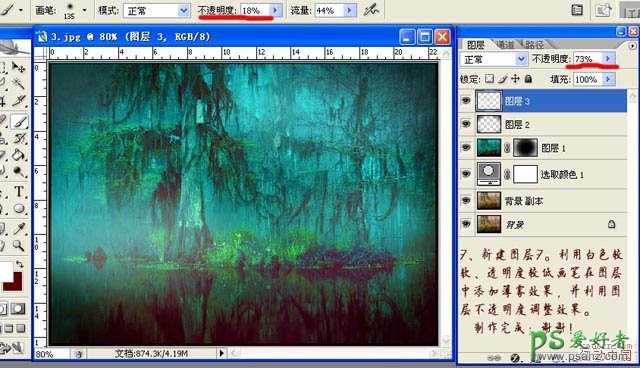 photoshop给一幅热带雨林图片调出神秘的青蓝色彩