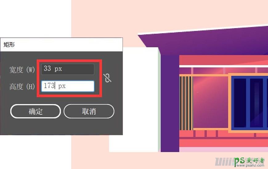 Illustrator插画制作教程：设计立体渐变风格的建筑场景插画图片