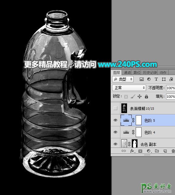 学习用Photoshop完美抠出局部明显反光半透明风格的塑料油瓶子。