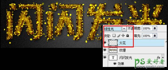PS光发字制作教程：设计一款个性的黄金字体，金光闪闪的艺术字