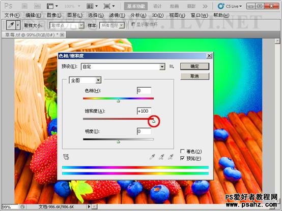 PS基础入门学习教程：学习掌握色相饱和度的原理