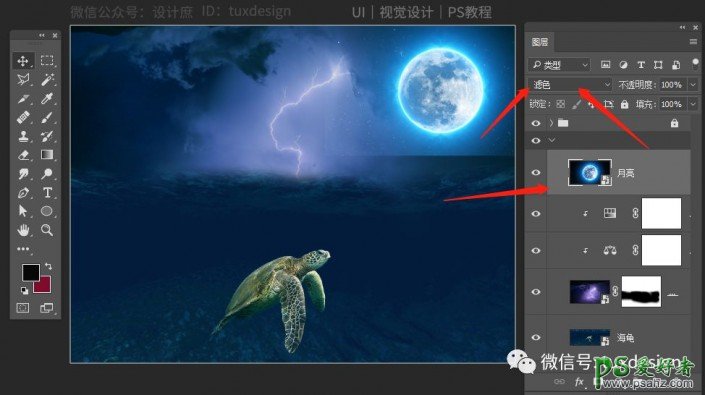 Photoshop合成深夜中海龟畅游星空的场景特效图，海龟的夜游旅行