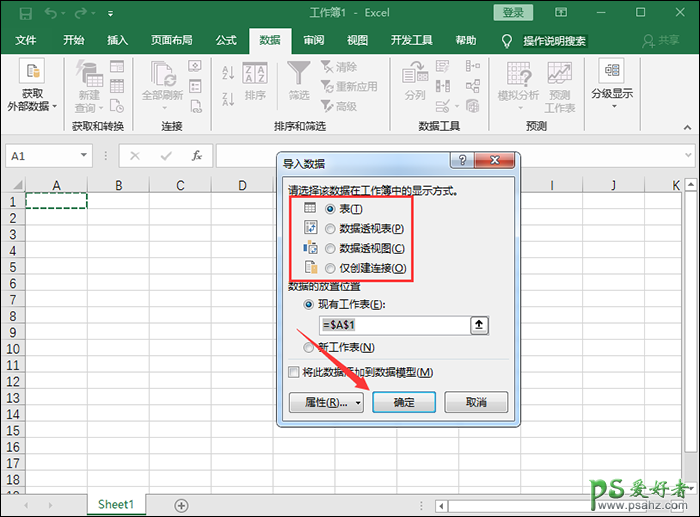 无法打开Excel文件的解决办法，无法打开Excel文件怎么办？