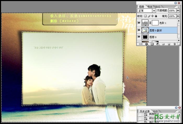 photoshop给一对清纯的情侣写真照制作出梦幻的相框