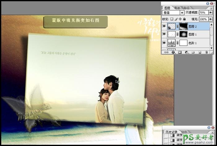 photoshop给一对清纯的情侣写真照制作出梦幻的相框