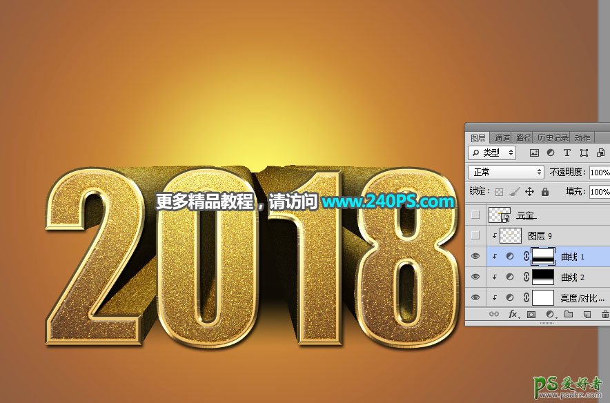 PS新年字效教程：用梅花、元宝、祥云、福娃素材制作新年贺卡文字