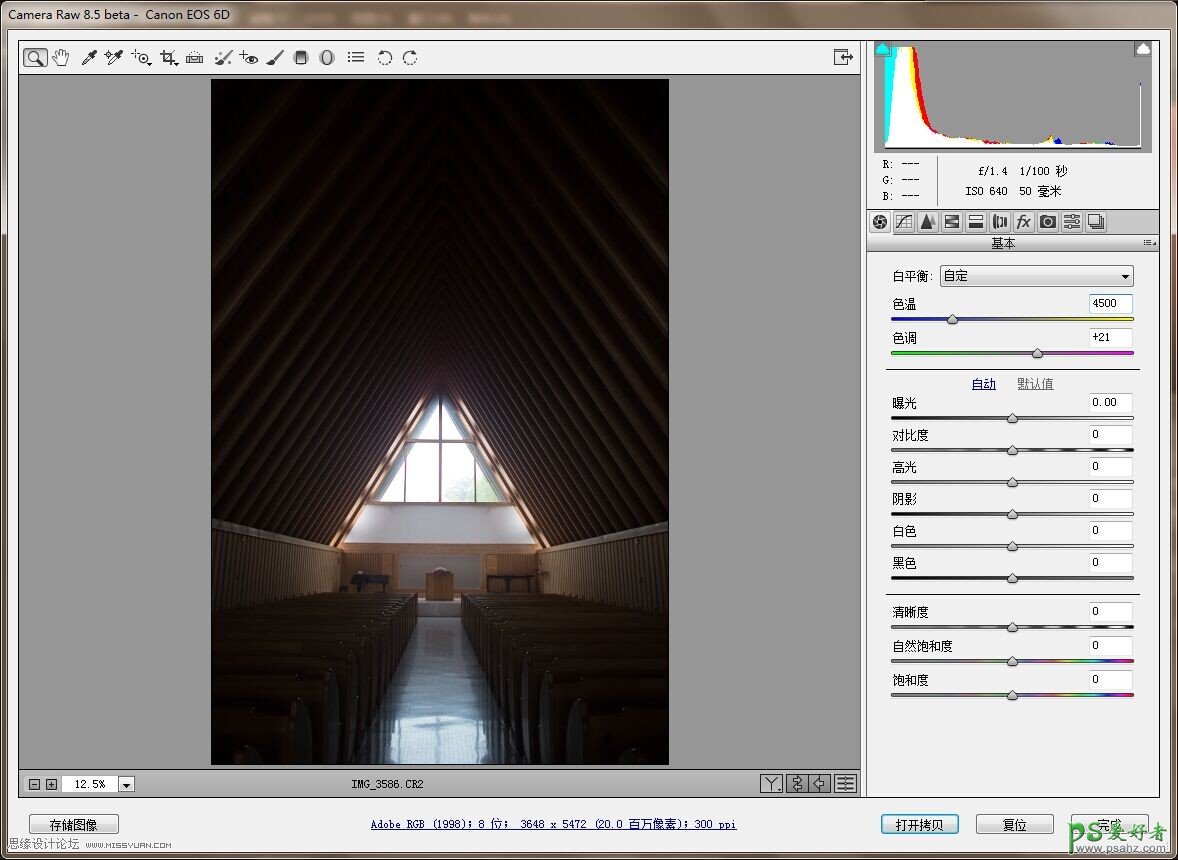 PS照片后期教程：给漂亮的教堂内景图片制作出黄金质感效果图