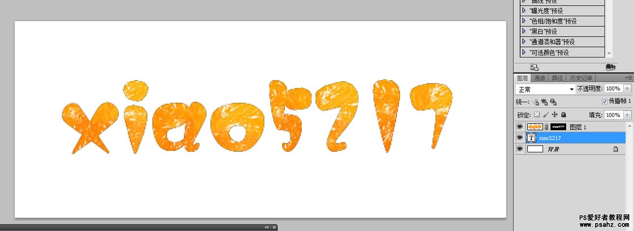 PS文字特效教程实例：设计漂亮的桔子果肉文字