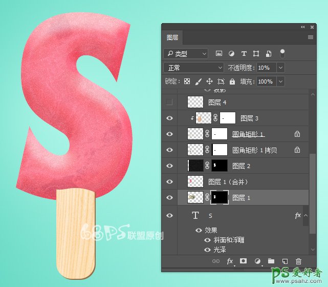 Photoshop设计可爱的冰淇淋字体，彩色质感风格的冰淇淋艺术字。