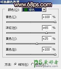 PS调色教程：给外景草坪上的可爱美腿女孩生活照调出唯美的霞光色