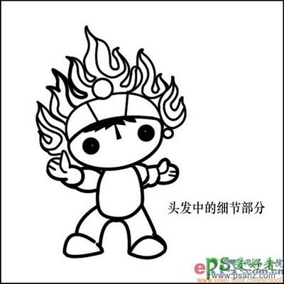 PS鼠绘教程：手绘可爱的2008奥运会福娃卡通形象