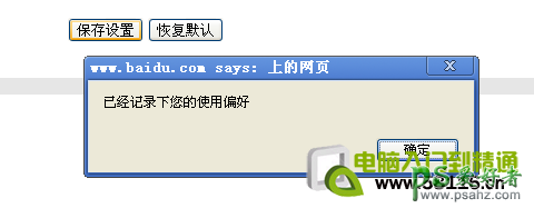 百度搜索记录怎么删除？学习怎么删除百度搜索记录的方法教程。