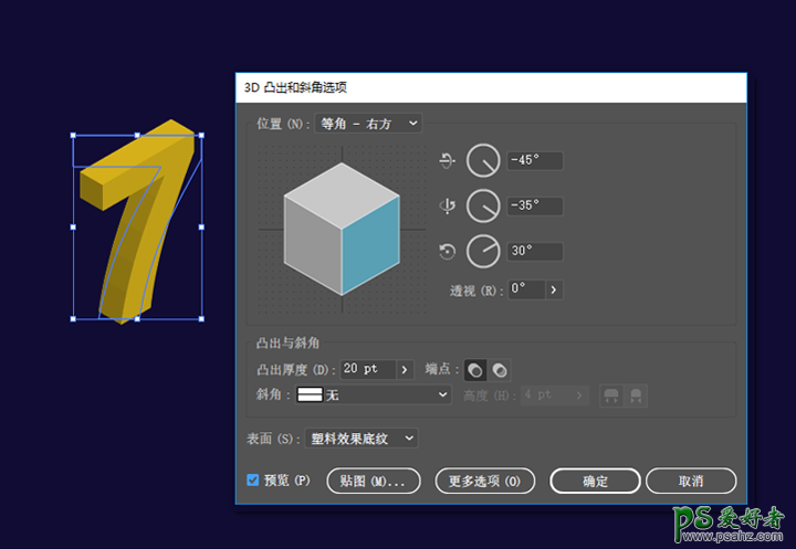 Illustrator教程：绘制2.5D风格的失量插画图片，炫酷2.5D渐变插