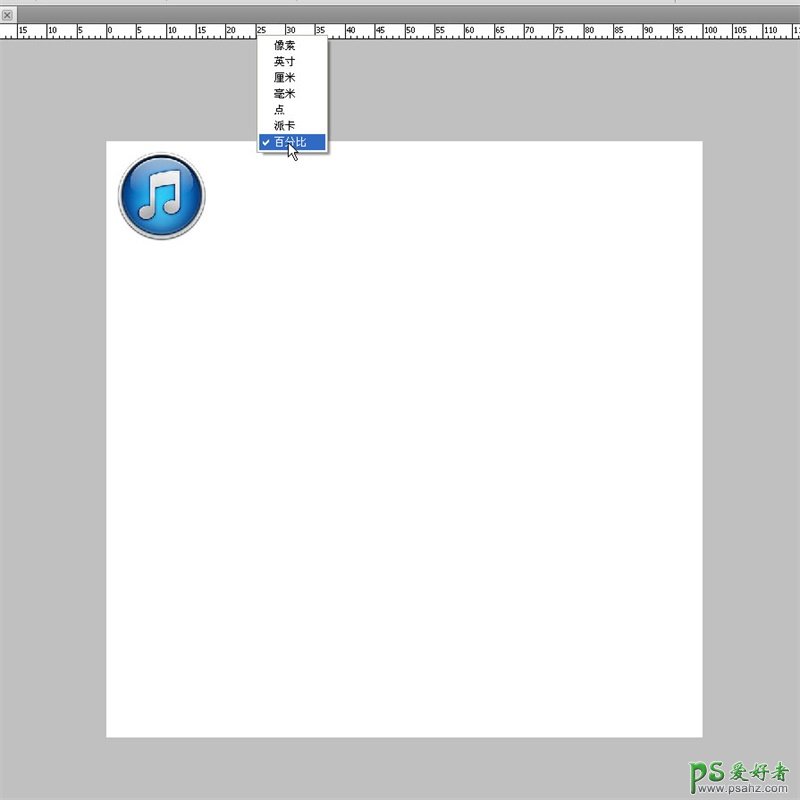 PS软件图标制作教程：一步步教你制作一枚经典的ITUNES图标