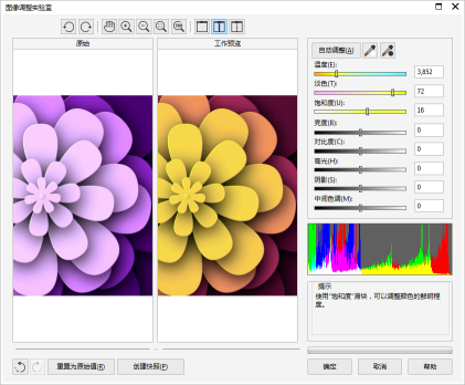 CorelDRAW技巧教程：学习调整图像颜色的多种方法。