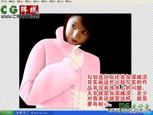 PS鼠绘教程：绘制漂亮性感的古装美女图片教程实例