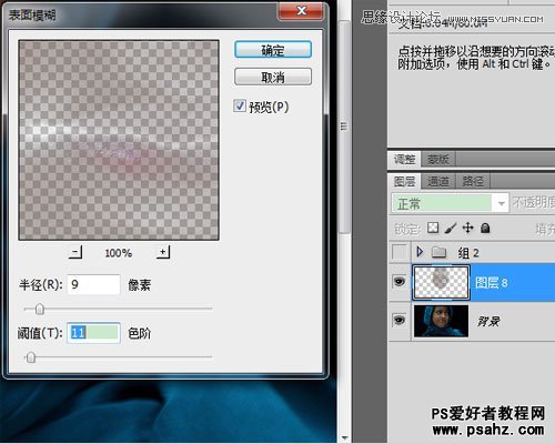 Photoshop CS5给偏暗的人像照片美白提亮教程实例