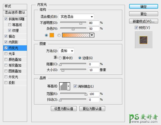 PS火焰字效教程：制作熊熊燃烧的金属火焰字体，颓废风格火焰字