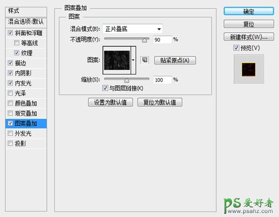 PS火焰字效教程：制作熊熊燃烧的金属火焰字体，颓废风格火焰字